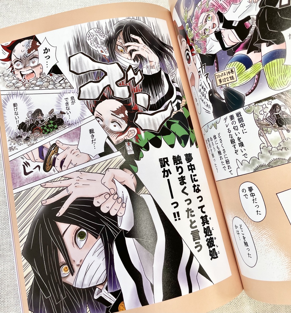 蜂蜜色に輝く【おばみつ新婚ホワホワ本】