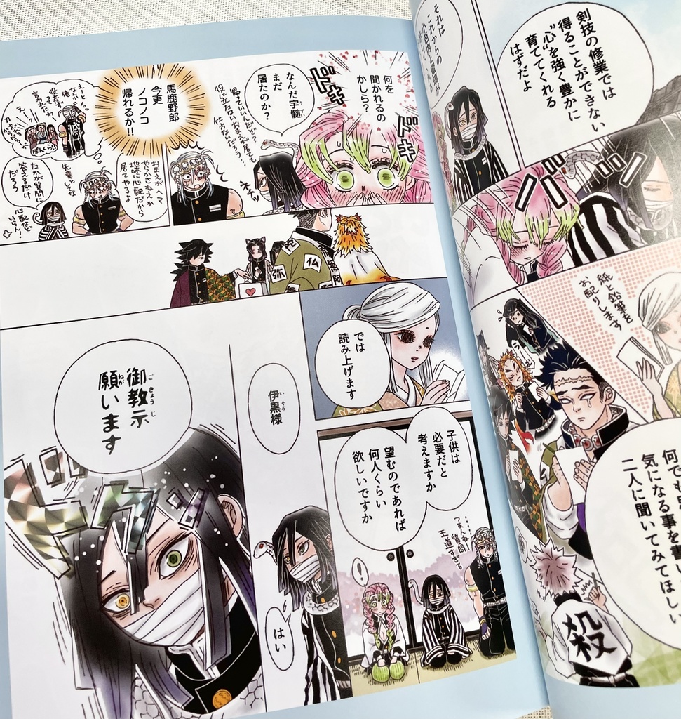 蜂蜜色に輝く【おばみつ新婚ホワホワ本】