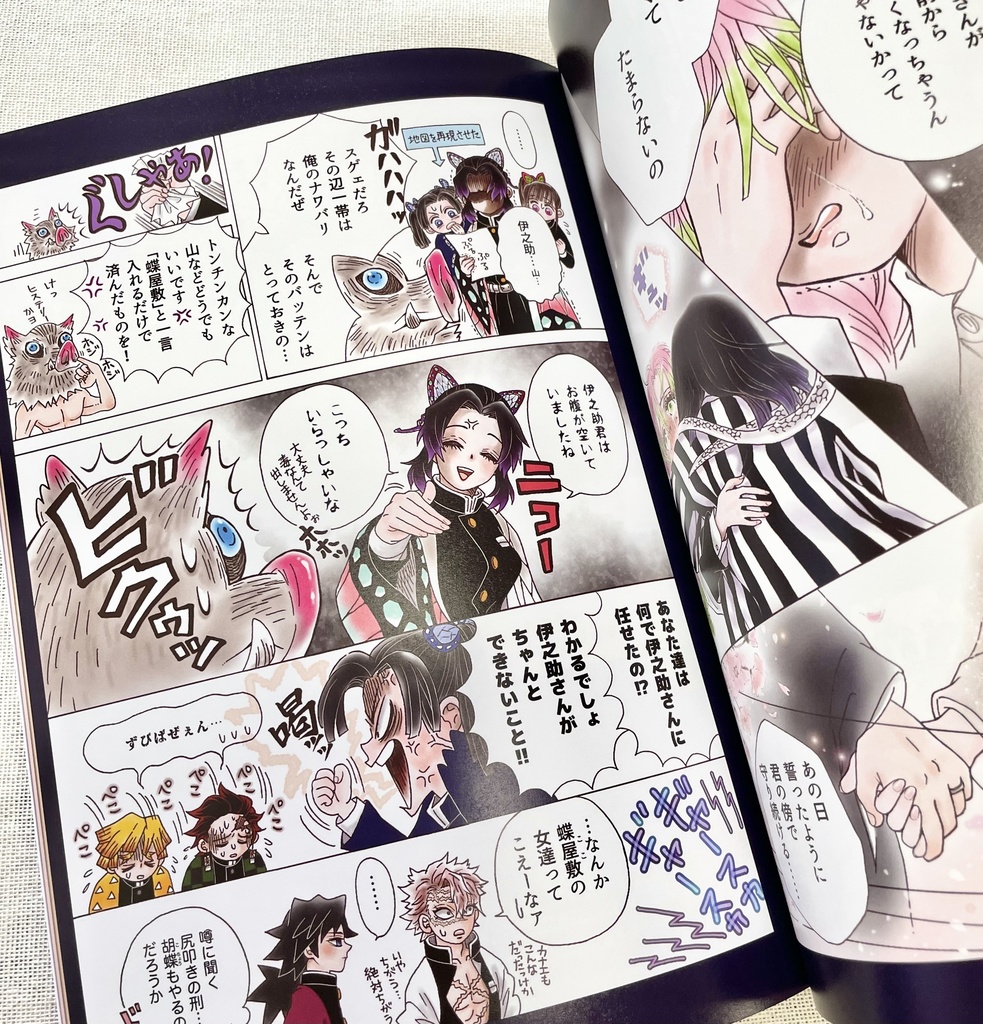 蜂蜜色に輝く【おばみつ新婚ホワホワ本】