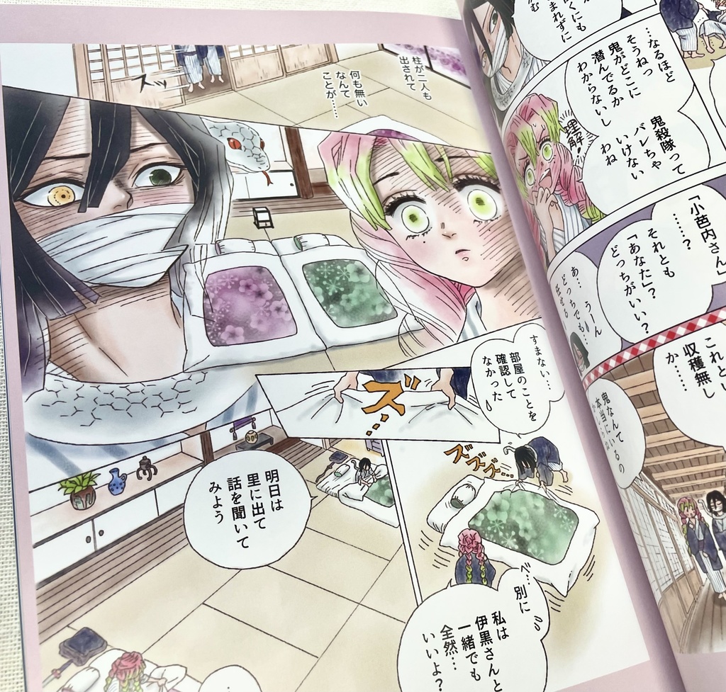 若葉の瞬間(とき)【おばみつ両片想い回帰本】