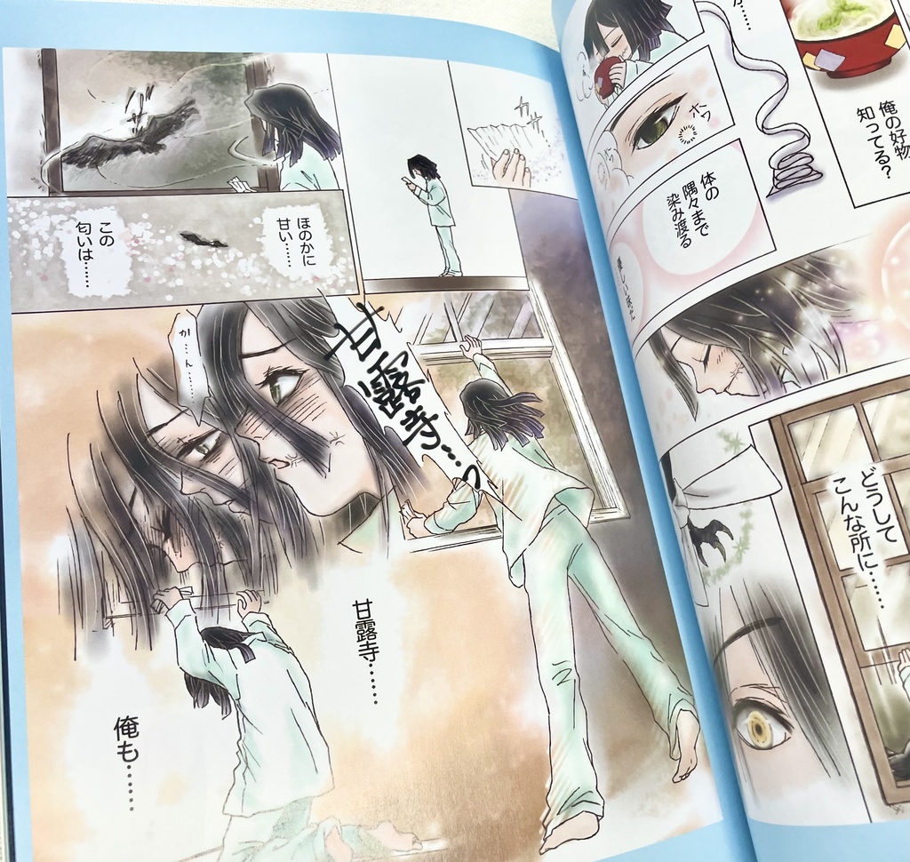 若葉の瞬間(とき)【おばみつ両片想い回帰本】