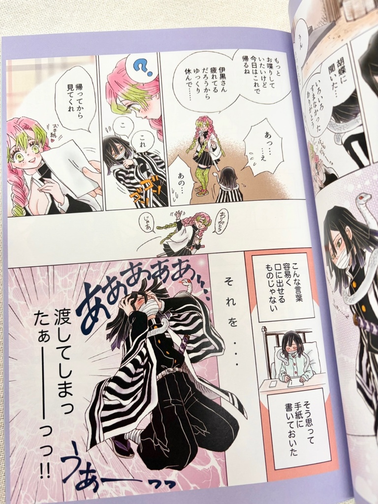 桜のわたぼうし+(ぷらす)【おばみつ結婚記念本】