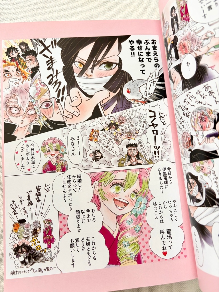 桜のわたぼうし+(ぷらす)【おばみつ結婚記念本】