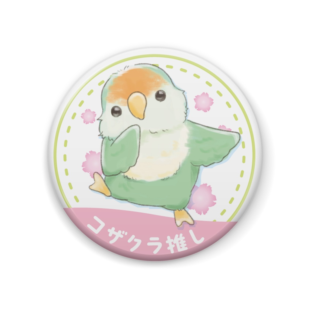 コザクラ推し缶バッジ