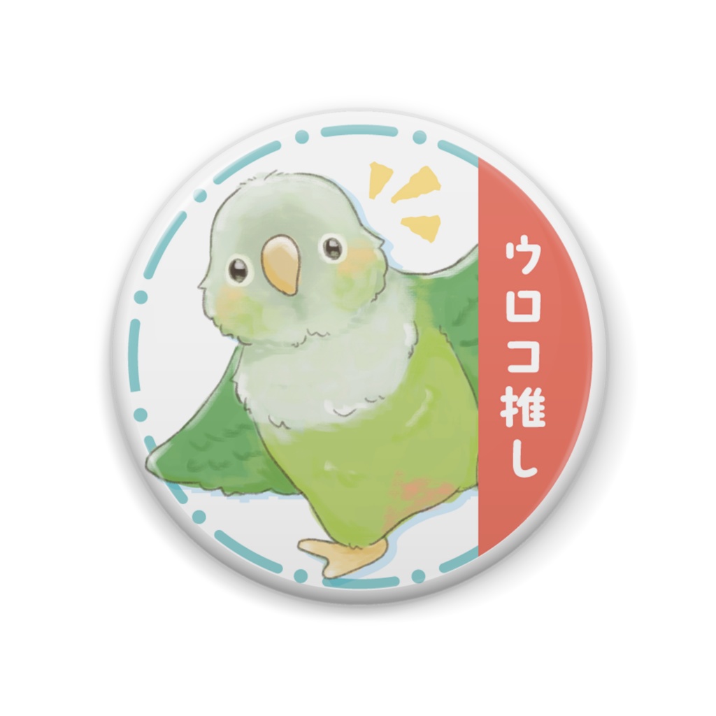 ウロコ推し缶バッジ