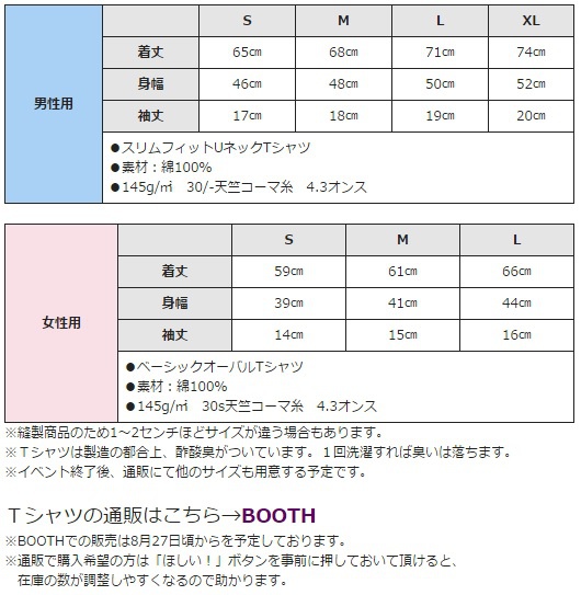 Tシャツ(school girl vacation)