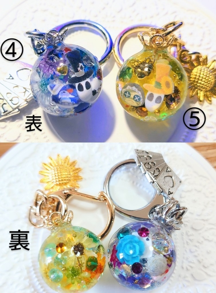ててご球型キーホルダー