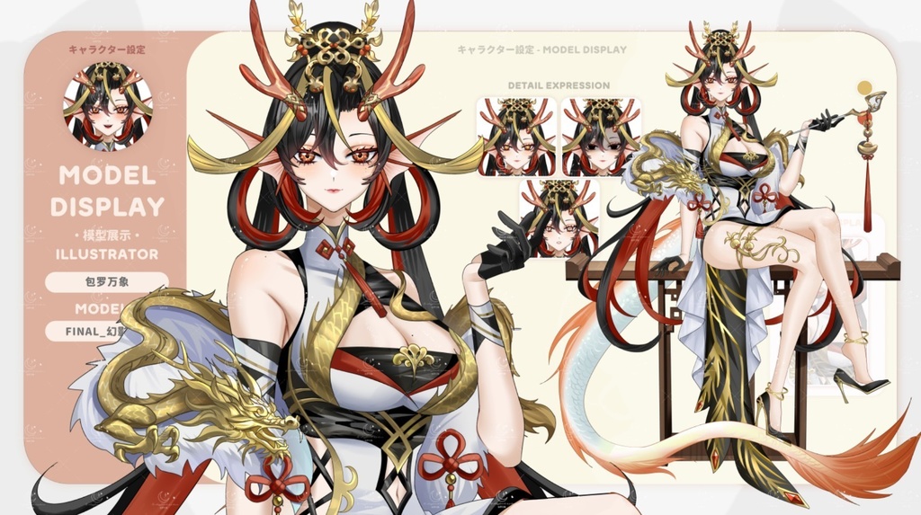 【無料/Live2D Model/live2dモデル】Dragon Clan Girl ドラゴン族の少女