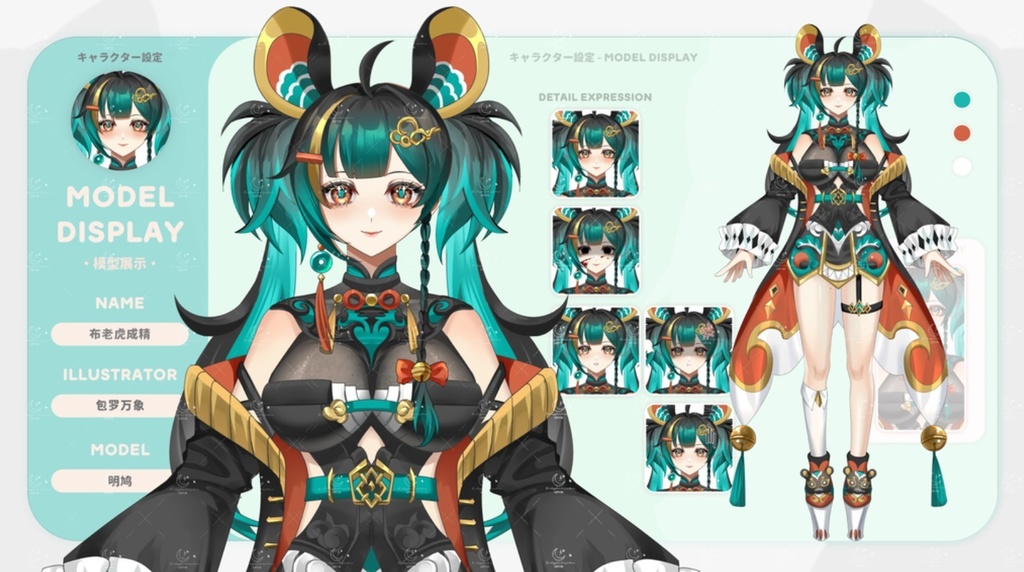 【無料/Live2D Model/live2dモデル】Cloth tiger Girl ぬいぐるみの虎の少女