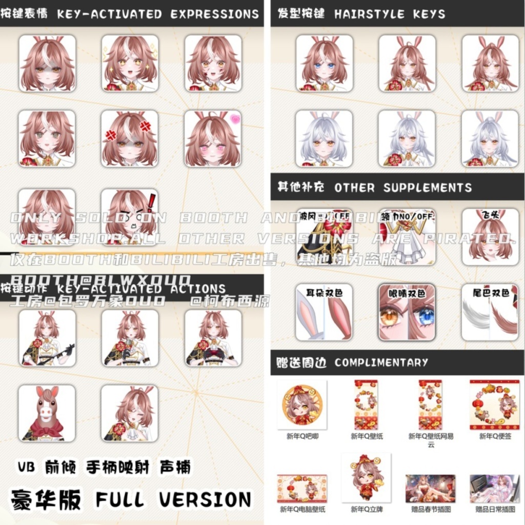 【無料/Live2D Model/live2dモデル】马上有钱Horse Girl ウマ娘Generic Model