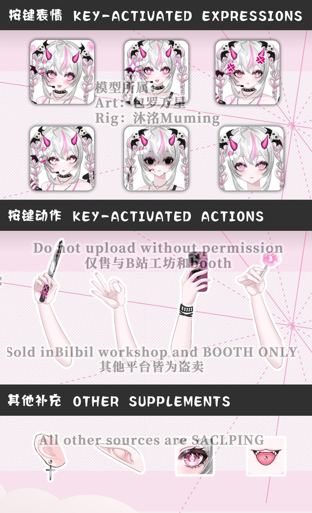 【無料/Live2D Model/live2dモデル】地雷系小悪魔 | 髪型・服飾 コーディネート可能| 前傾| 多ボタン| 飛び頭 | VBデータ付属 | 眼鏡・ヘッドホン・アクセサリー