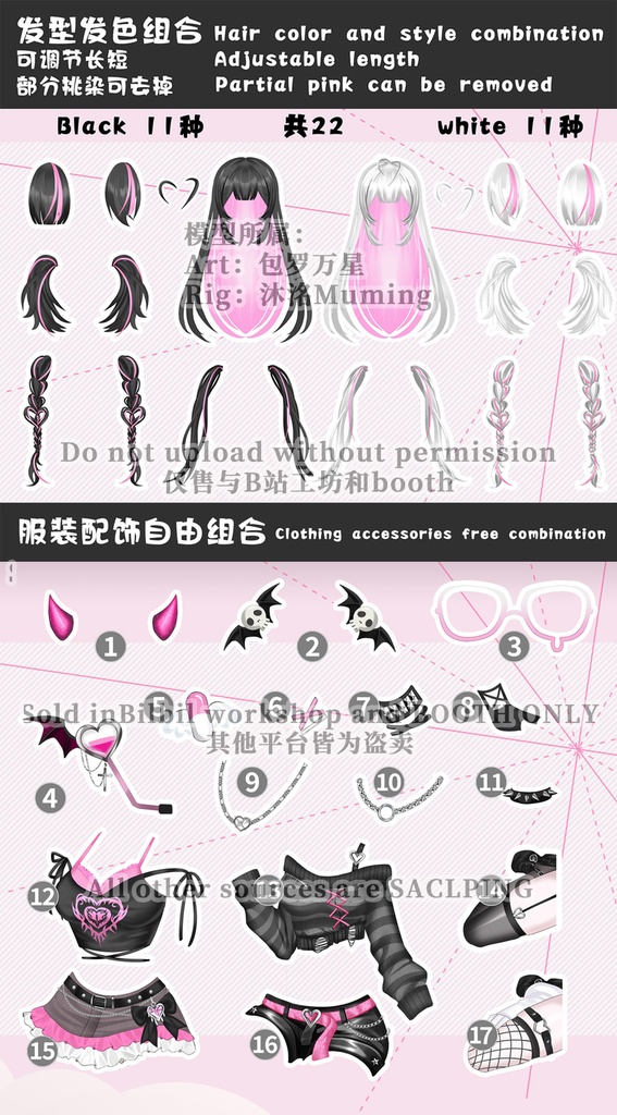 【無料/Live2D Model/live2dモデル】地雷系小悪魔 | 髪型・服飾 コーディネート可能| 前傾| 多ボタン| 飛び頭 | VBデータ付属 | 眼鏡・ヘッドホン・アクセサリー