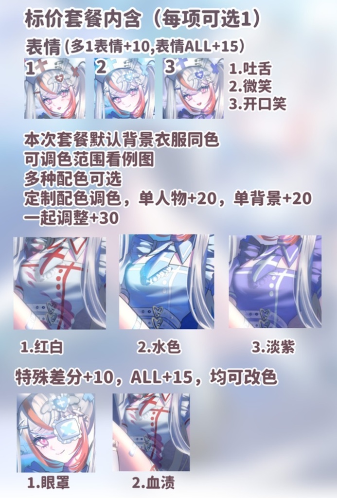 水色病棟 イラストテンプレート Pastel Blue Ward Illustration Template