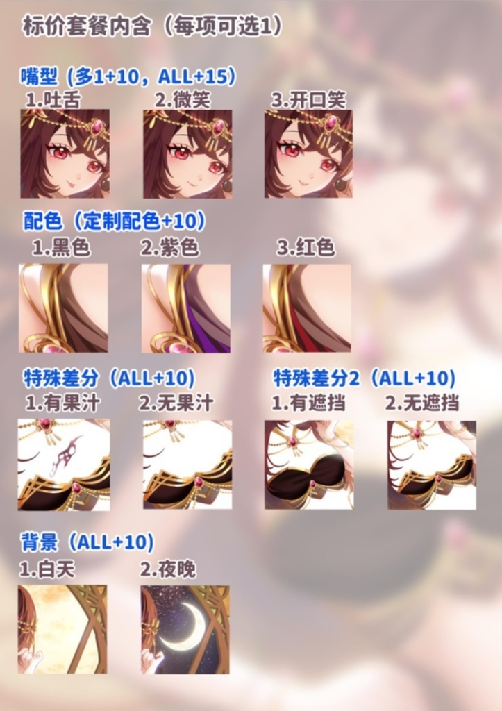 熱砂舞姫 イラストテンプレート Scorching Sand Dancer Illustration Template