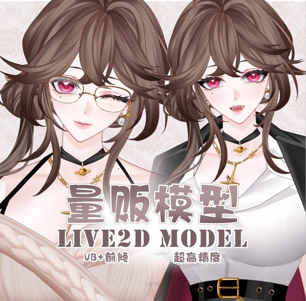 【無料/Live2D Model/live2dモデル】35+ボタン / 複数ヘアスタイル / 3種類の衣装チェンジ / 前傾 / VTube対応 / vb/複数のハンドジェスチャー / 汎用アクセサリー / ヘアカラー変更可能