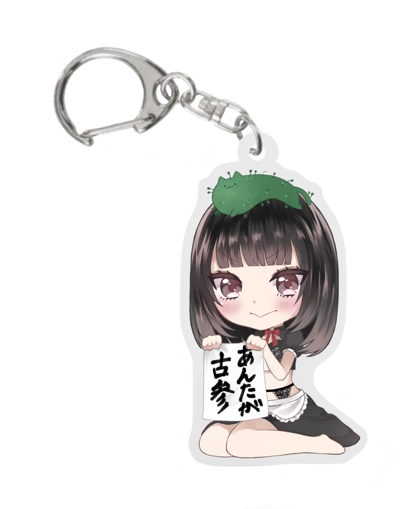 【1周年記念】限定アクリルキーホルダー(9/30まで)