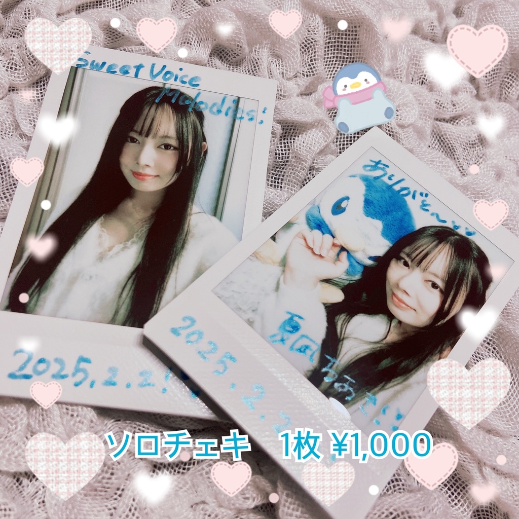 夏凪ちあき-Valentine's pack-