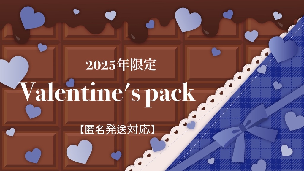 夏凪ちあき-Valentine's pack-