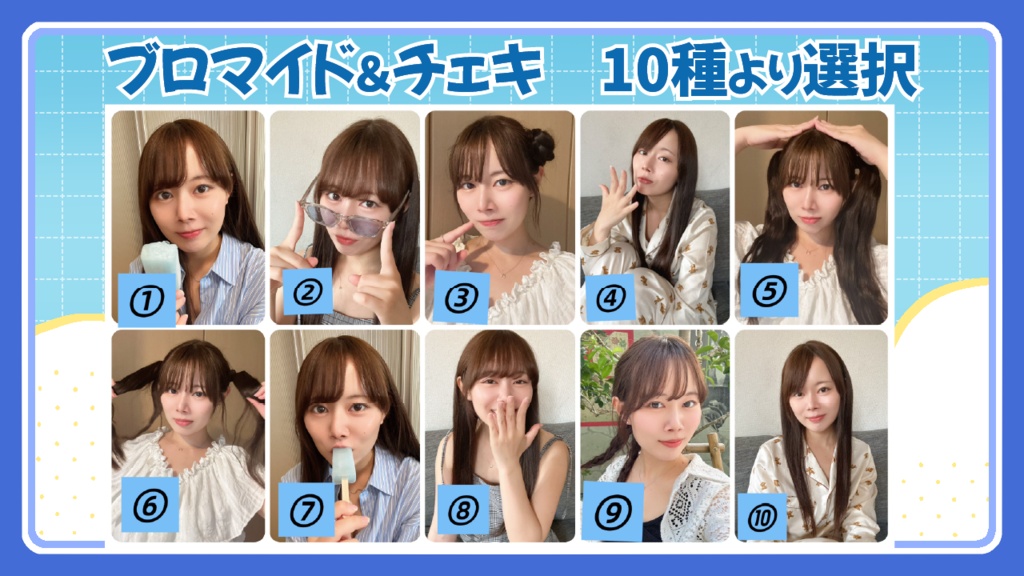 【2026Summer】チェキ＆ブロマイド【受注販売-通常-】