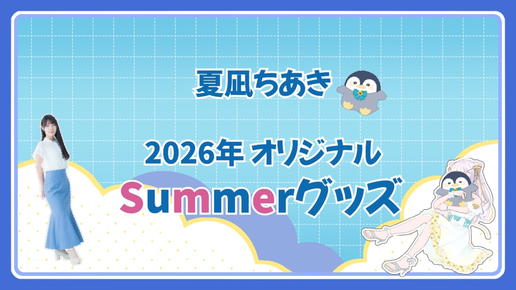 【受注生産-一般-】限定特典動画付き！スペシャルコンプリートセット
