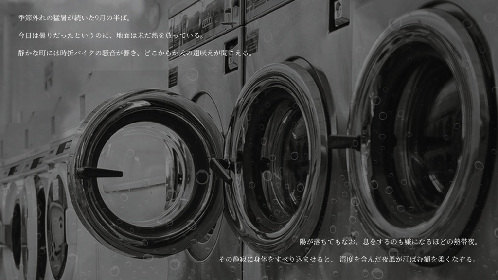 【CoC 6th】ランドリー・ペトリコール