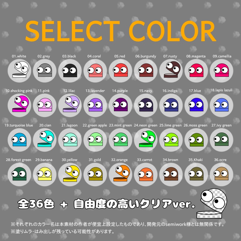 【R.E.P.O.】シンプル素材