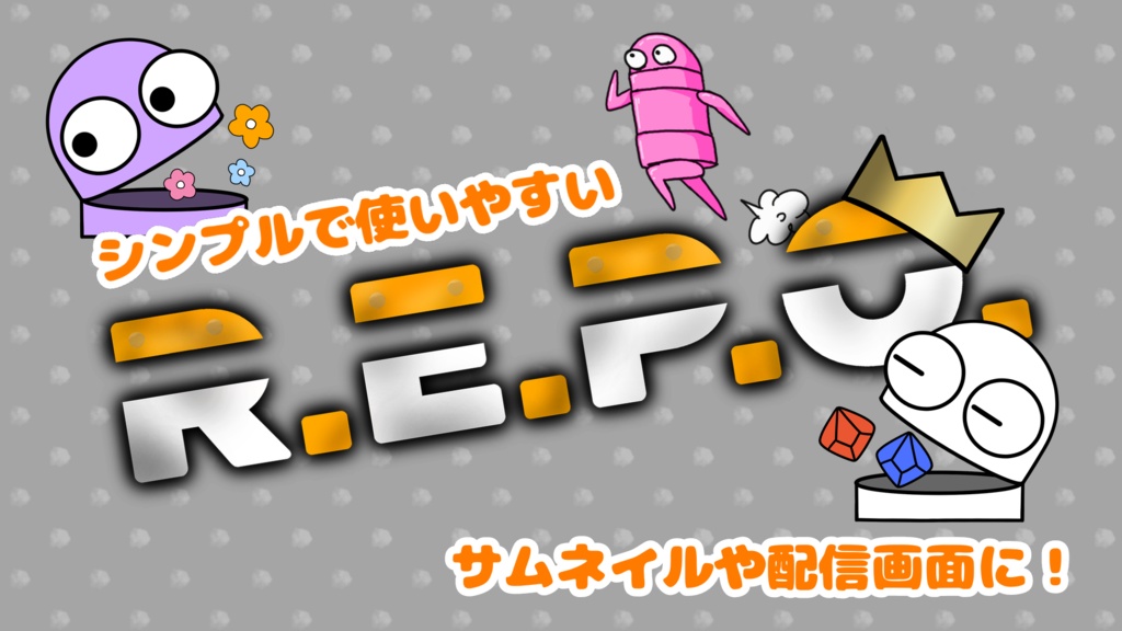 【R.E.P.O.】シンプル素材