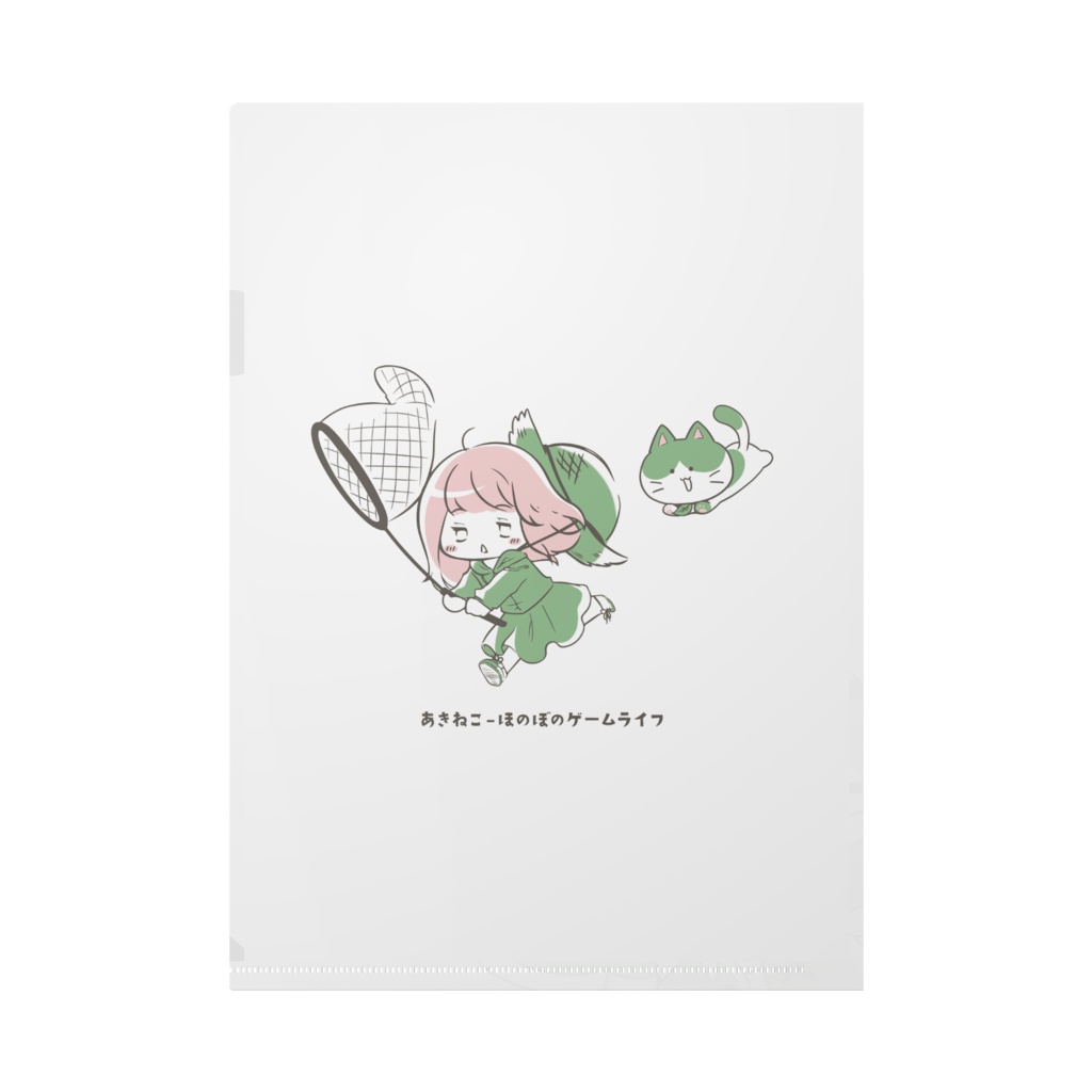 【あきねこ】クリアファイル(A4/B5/A5)