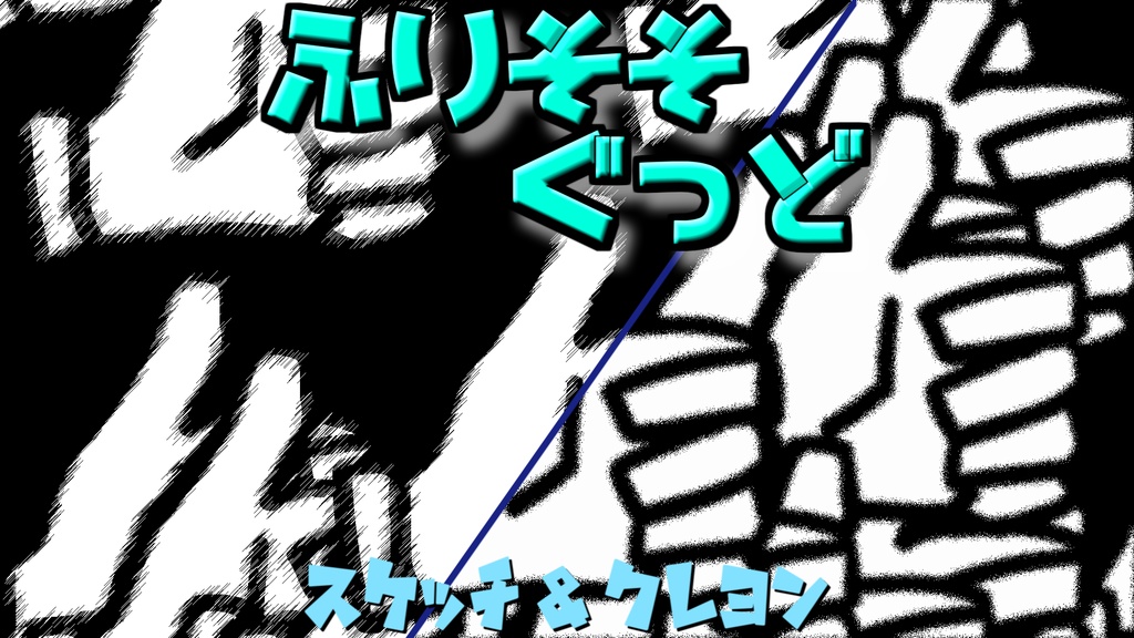 [シーンチェンジ素材]ふりそそぐっど