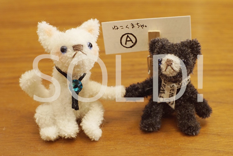 モールの子エルリ♥ねこくまちゃ&くまねこちゃ