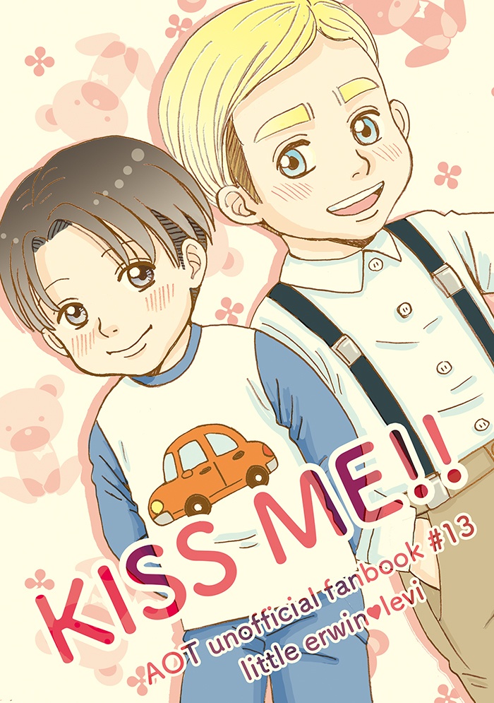 KISS ME!!【子エルリ】