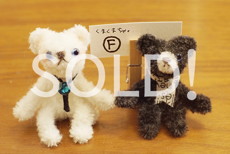 モールの子エルリ♥くまくまちゃ