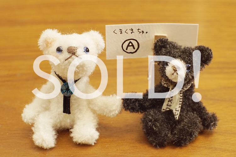 モールの子エルリ♥くまくまちゃ