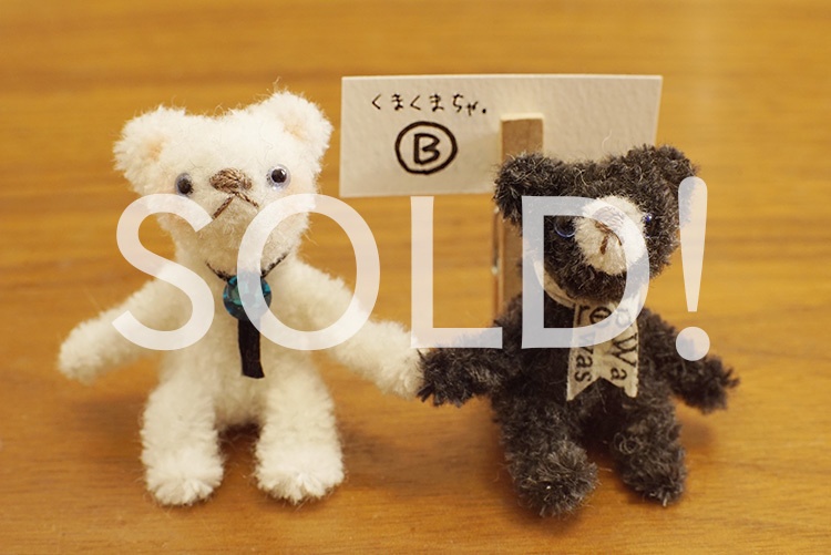 モールの子エルリ♥くまくまちゃ