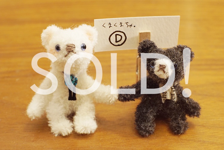 モールの子エルリ♥くまくまちゃ