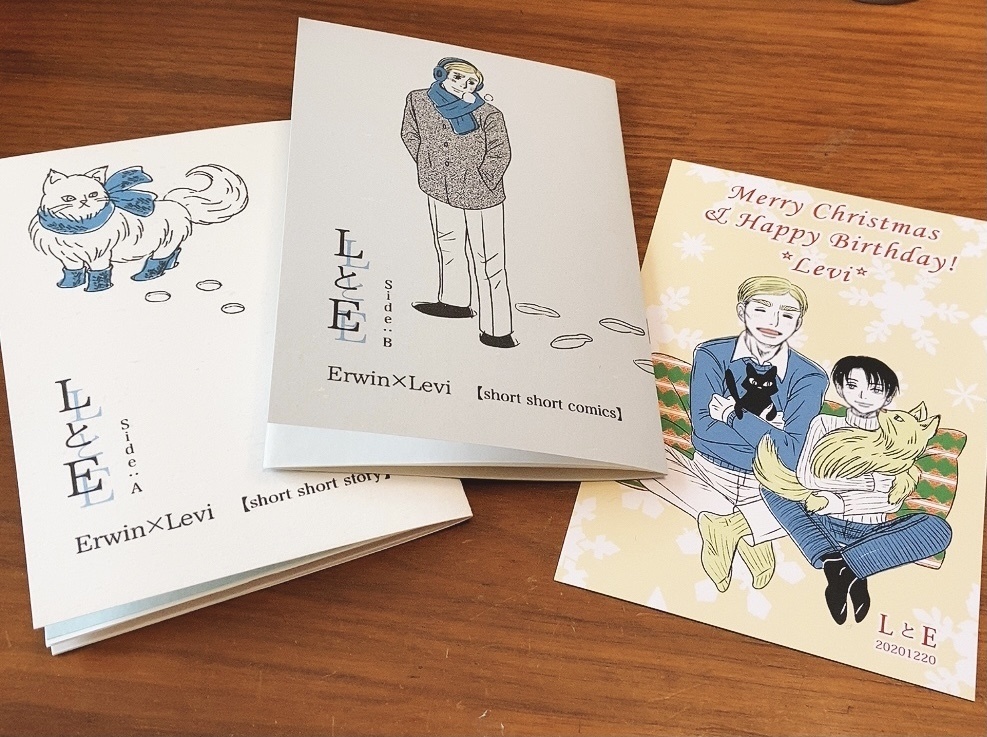 LとE【現パロ・エルリ】小説と漫画