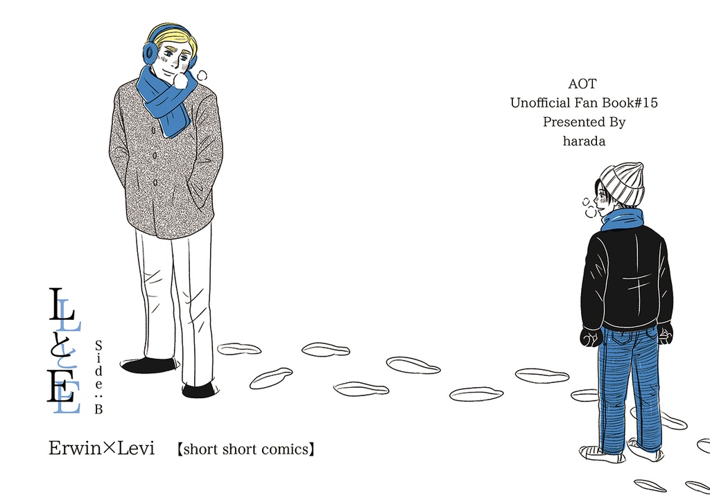 LとE【現パロ・エルリ】小説と漫画