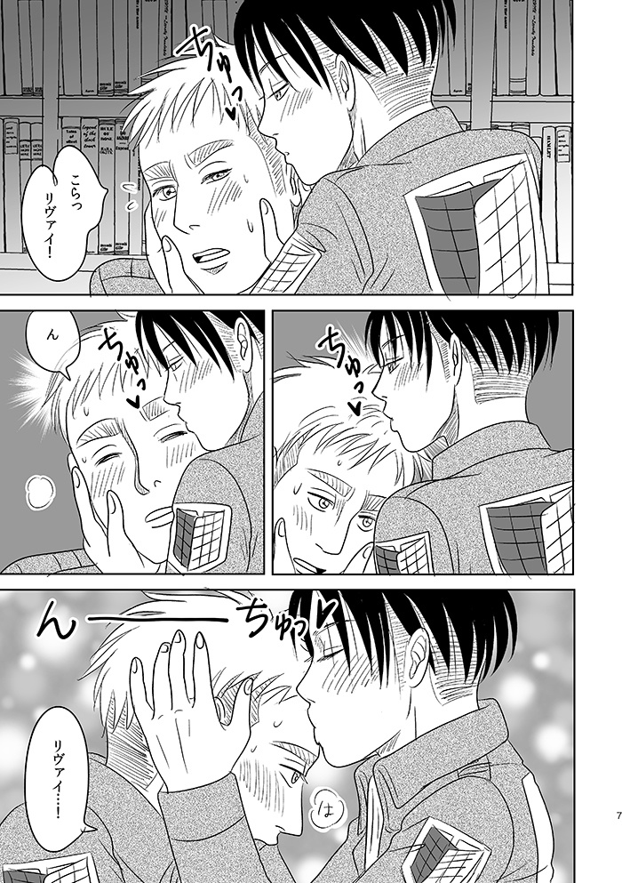 <壁博31/新刊③>こんなにカワイイ。【エルリ】