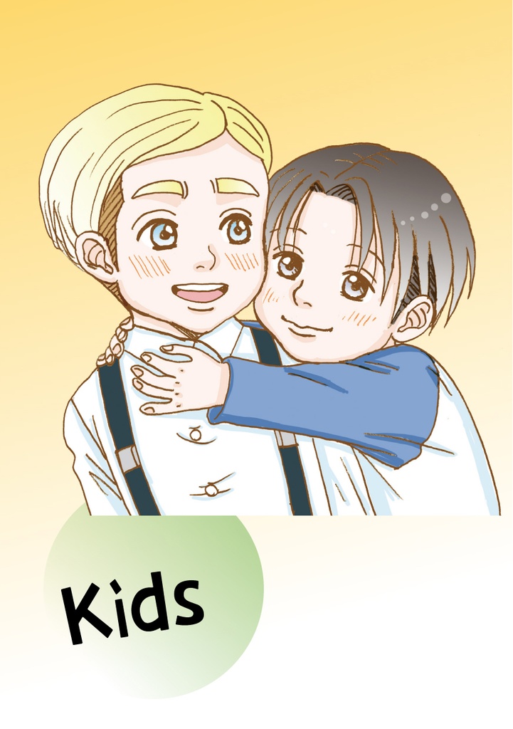 SUNNY PLACE【エルリ・イラスト集】