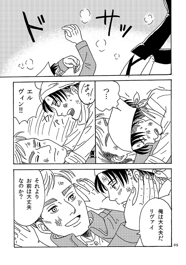 《再販》JELLY BEANS【原作軸エルリ】