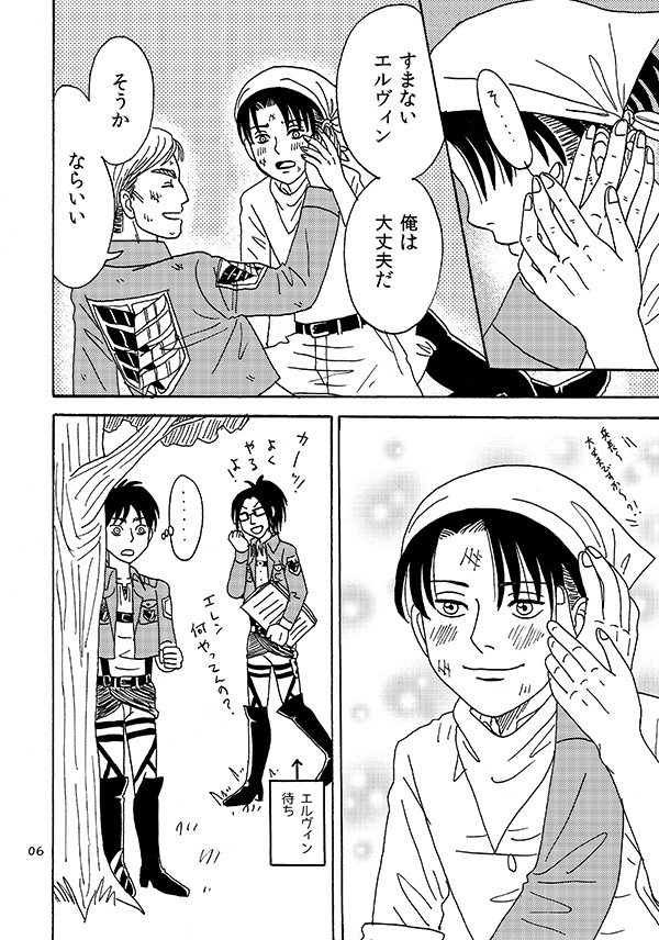 《再販》JELLY BEANS【原作軸エルリ】