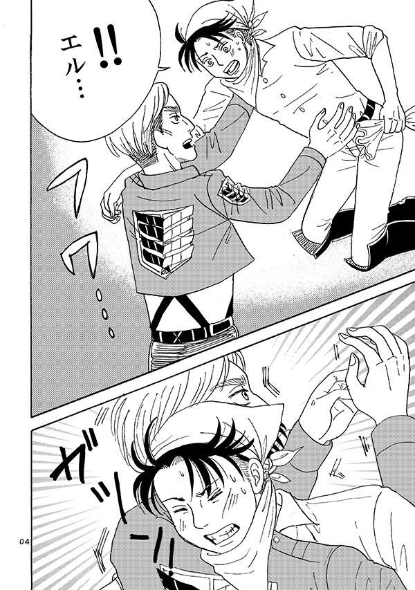 《再販》JELLY BEANS【原作軸エルリ】