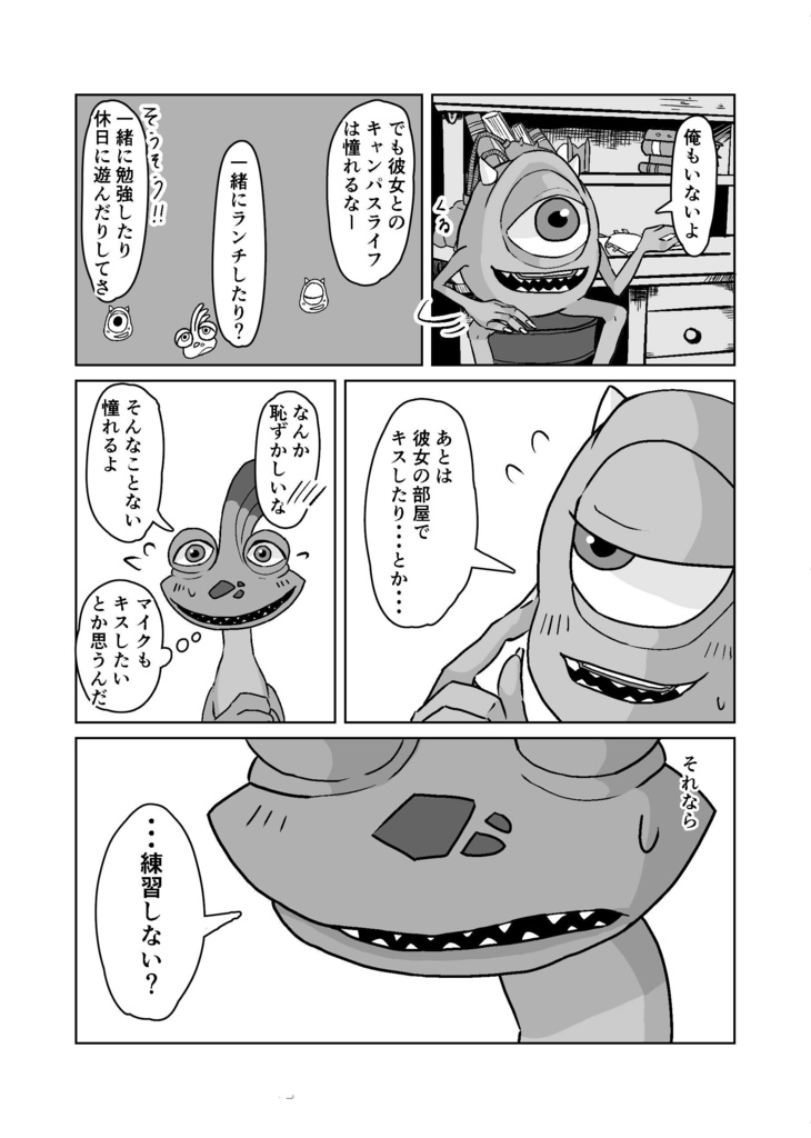 距離近めのふたり