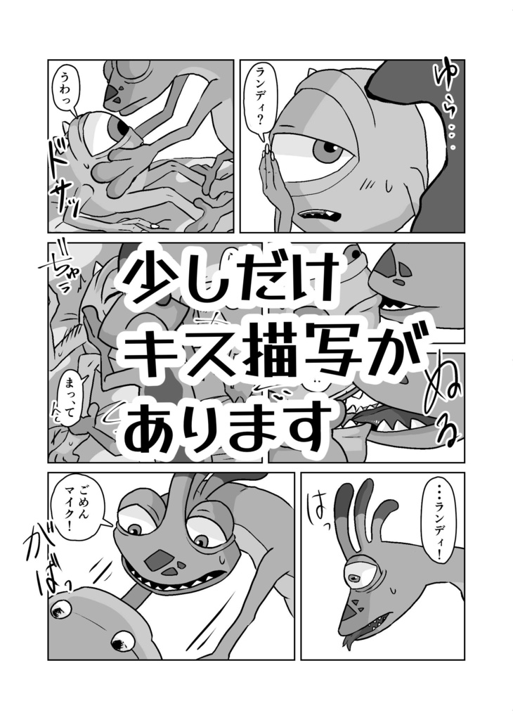 距離近めのふたり