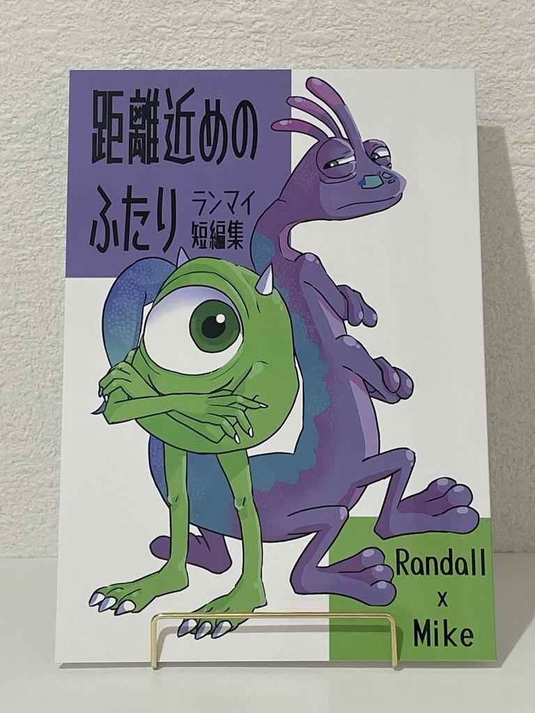 距離近めのふたり