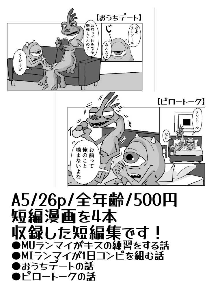 距離近めのふたり