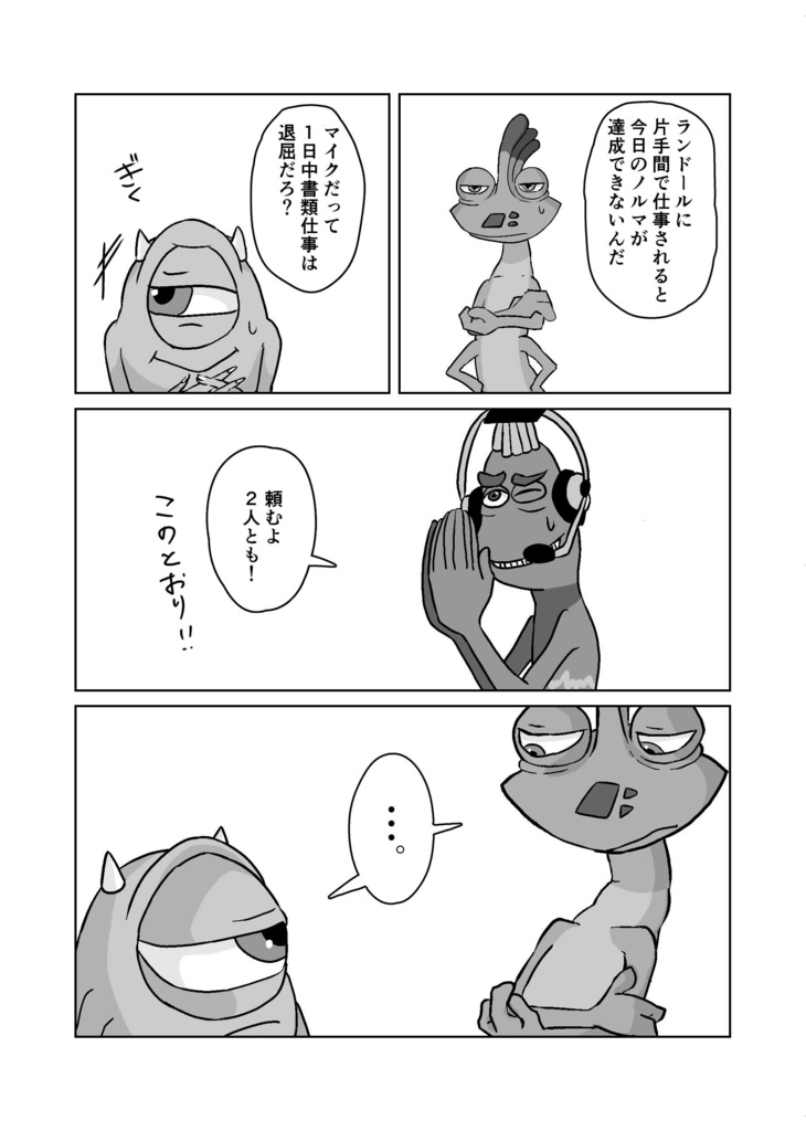 距離近めのふたり