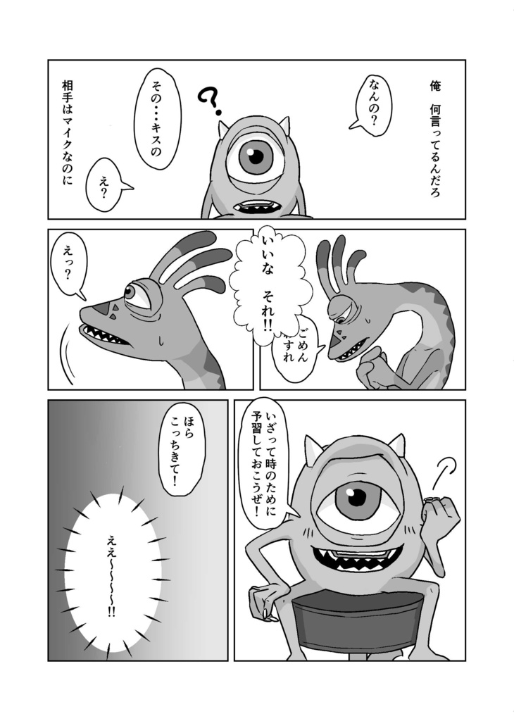 距離近めのふたり