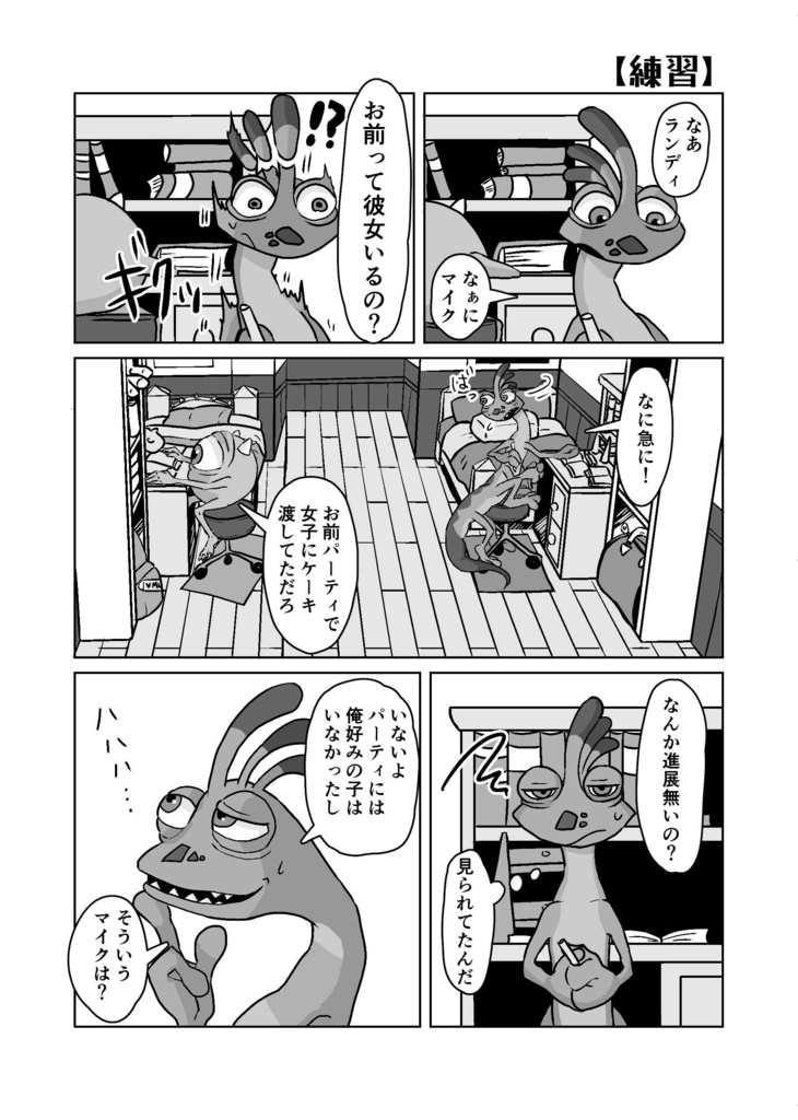 距離近めのふたり