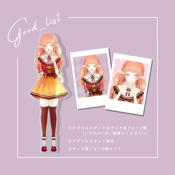 兎花ハーフアニバーサリーグッズ